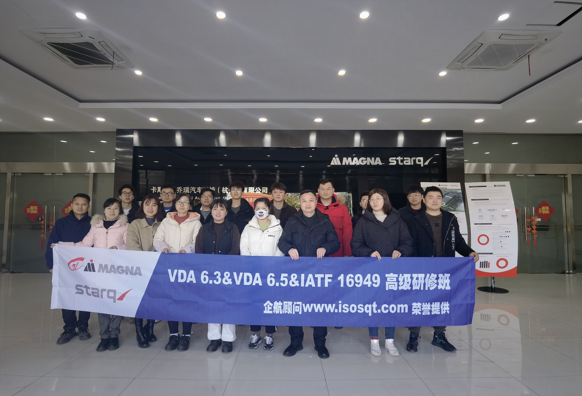 【4500】麥格納光能汽車飾件系統(tǒng)（杭州）有限公司《IATF16949、VDA6.3、VDA6.5》內訓項目（張良春）.jpg