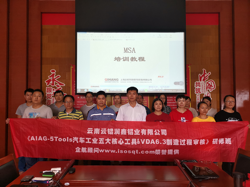 【案例14】云鋁集團—云南云鋁潤鑫鋁業(yè)有限公司.png