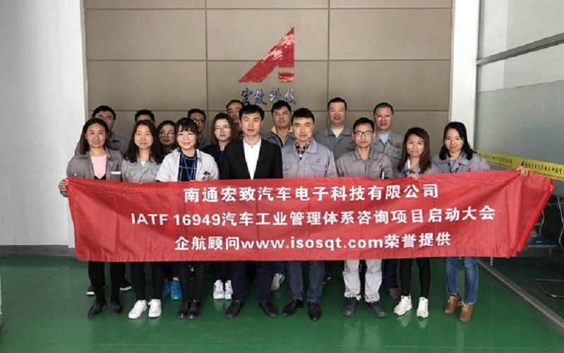 5、IATF16949-2016咨詢項(xiàng)目.jpg