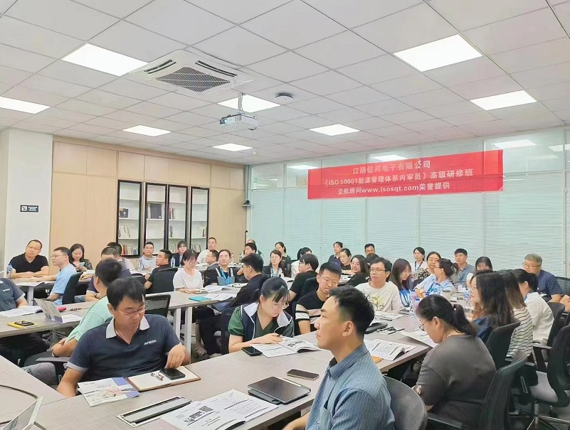 【4781】江陰信邦電子有限公司《ISO50001-2018內(nèi)審員》內(nèi)訓(xùn)項(xiàng)目(孫崢)-2.jpg