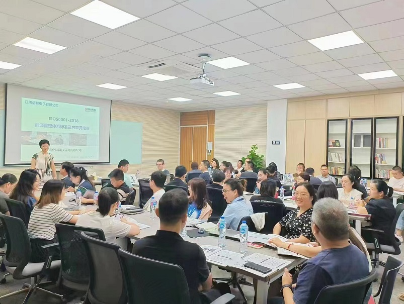 【4781】江陰信邦電子有限公司《ISO50001-2018內(nèi)審員》內(nèi)訓(xùn)項(xiàng)目(孫崢)-3.jpg