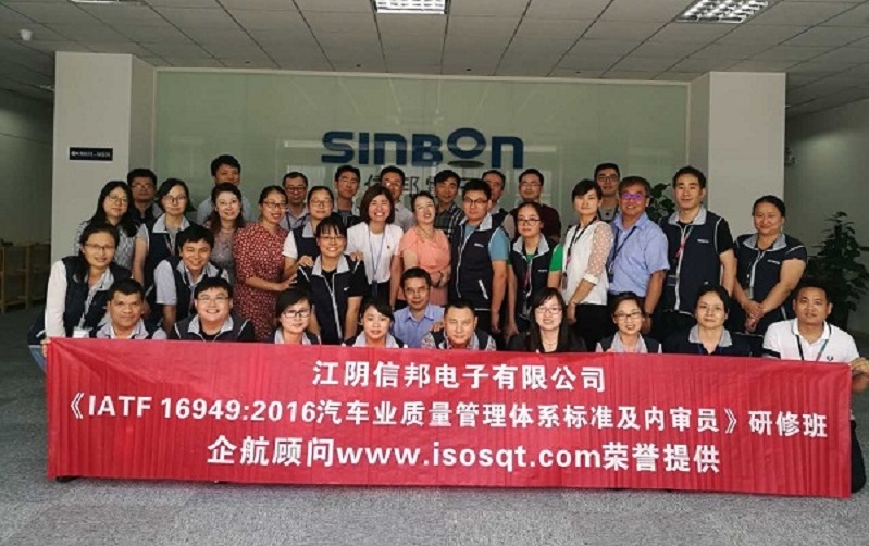 【3423】臺灣江陰信邦電子有限公司《IATF16949-2016標(biāo)準(zhǔn)及內(nèi)審員》內(nèi)訓(xùn)項(xiàng)目(李燕)-1.jpg
