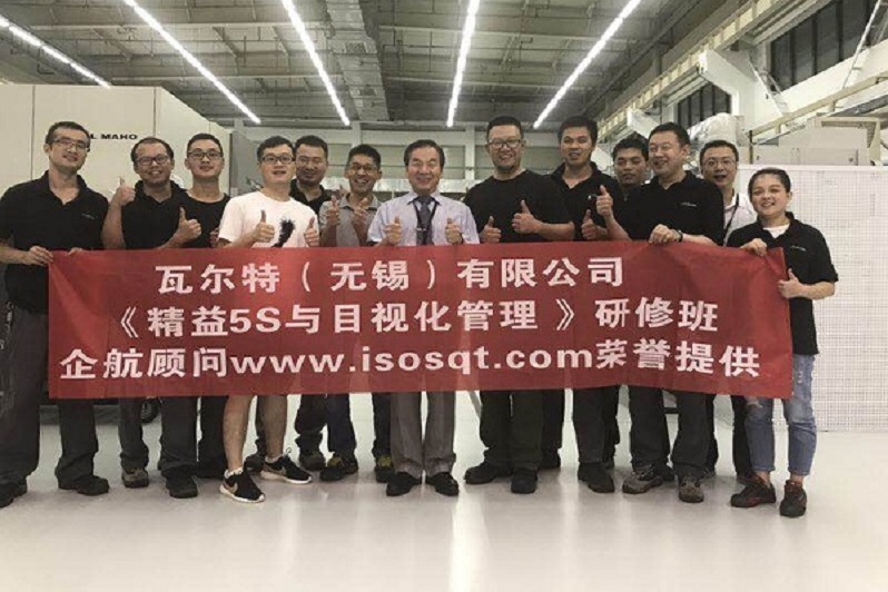 9、德國瓦爾特：精益5S與目視化管理.jpg