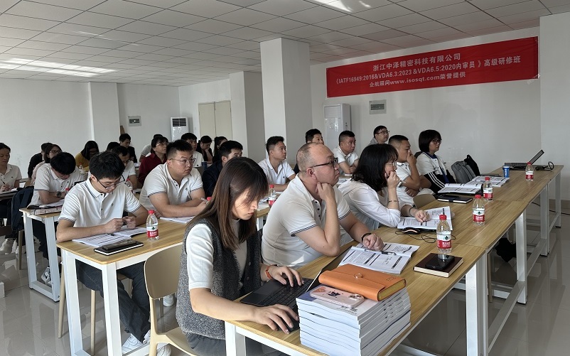 【4830】浙江中澤精密科技有限公司《IATF16949、VDA6.3、VDA6.5》內(nèi)訓(xùn)項目（舒小紅）-1.jpg