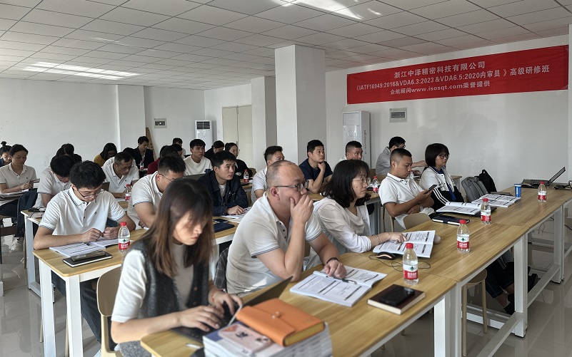 【4830】浙江中澤精密科技有限公司《IATF16949、VDA6.3、VDA6.5》內(nèi)訓(xùn)項目（舒小紅）-3.jpg