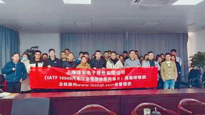 4、IATF16949-2016內(nèi)審員（2024年班）.jpg