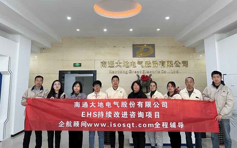 2、EHS持續(xù)改進咨詢項目.jpg
